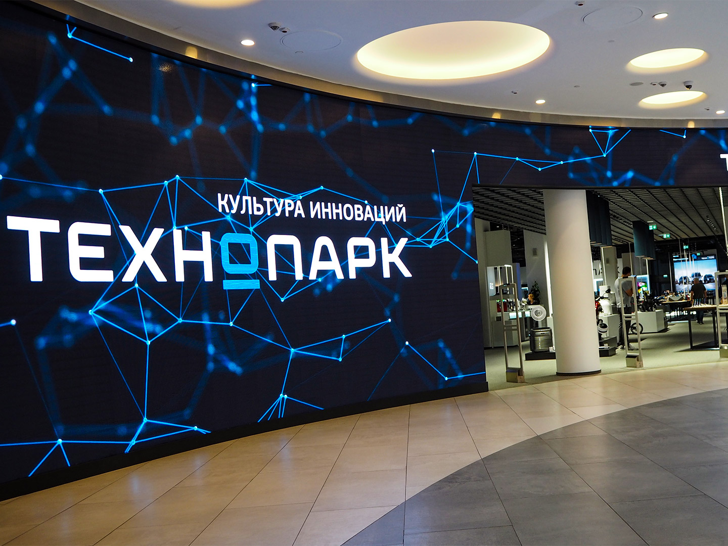 Технопарк что это такое простыми. Тех парк. Технопарк. Технопарк магазин бытовой техники. Технопарк Брянск.